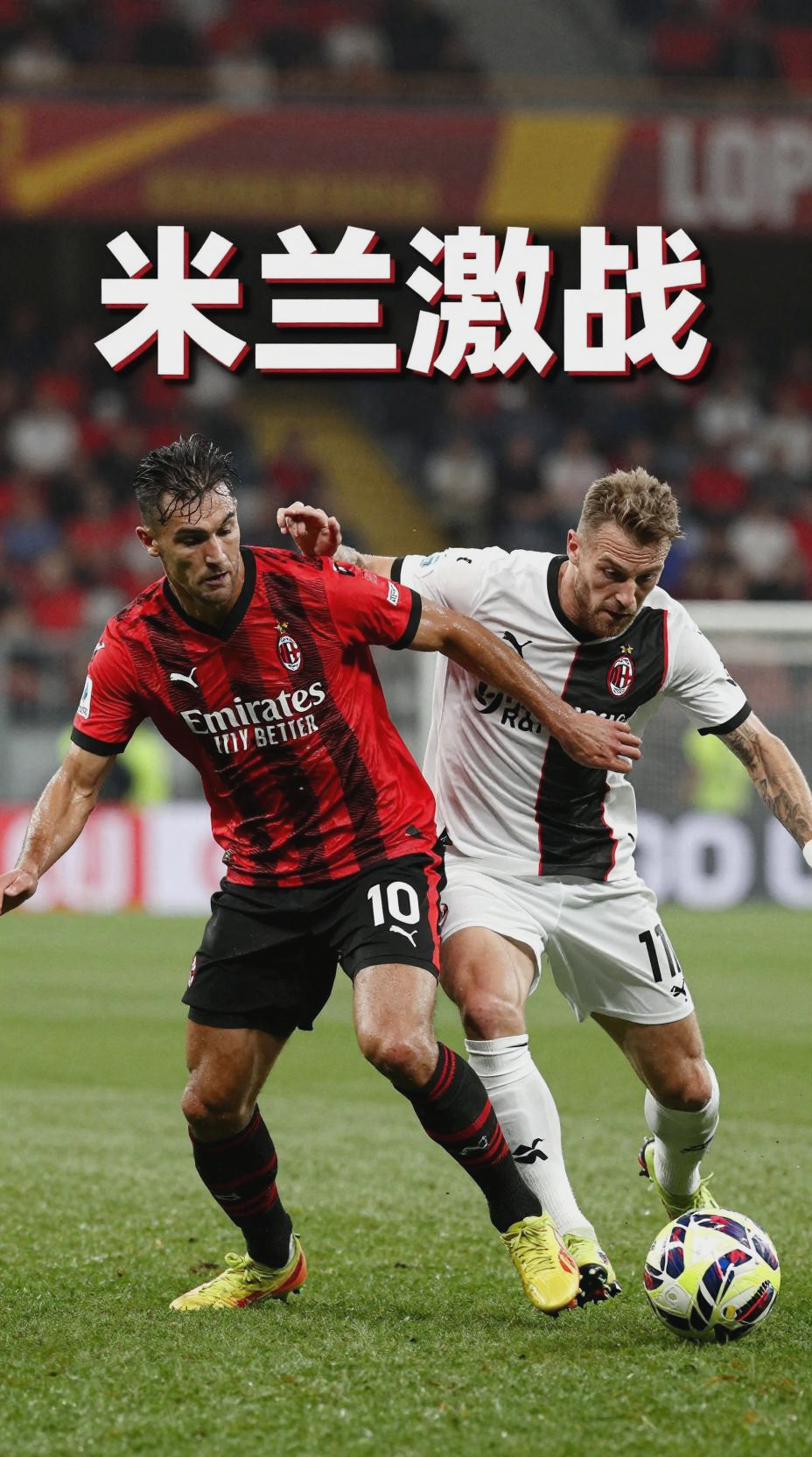 AC米兰今夜复出首秀Uzi赛事官方发布赛况扑朔迷离新规，连对手都承认：集结日比利亚雷亚尔备战中超的简单介绍
